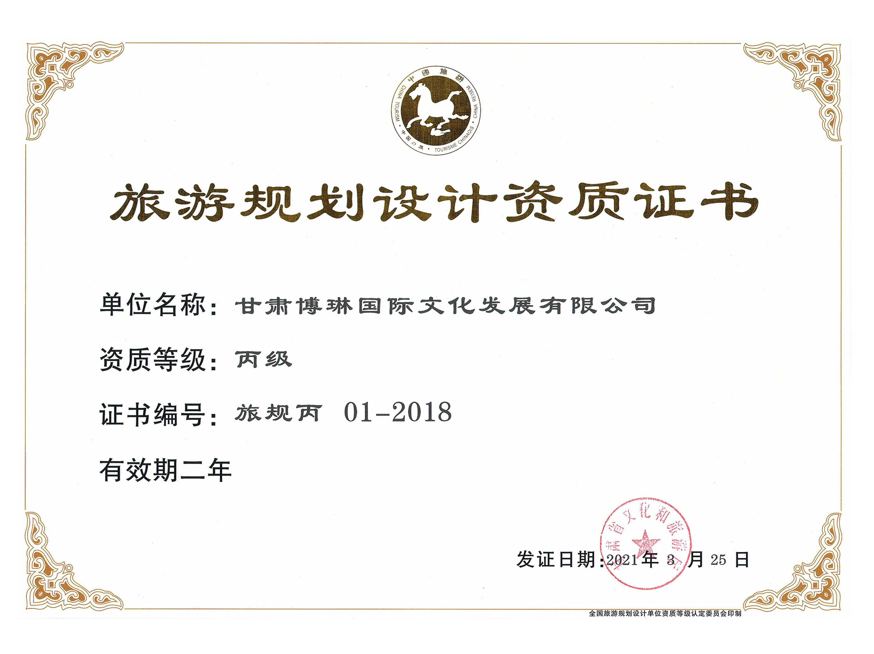 ���ι滮�������֤��